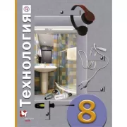 Информатика. 4 класс. Часть 2