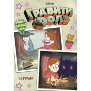 Гравити Фолз. Мейбл