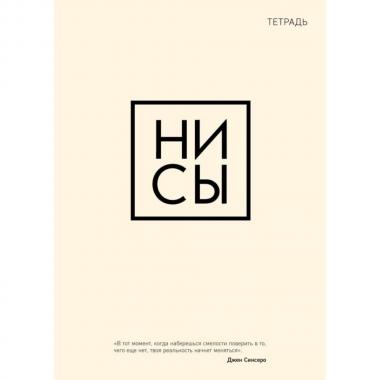 Ни сы