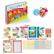 Подарок выпускнице детского сада