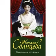 Мальчишник без правил