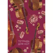 Виолончель