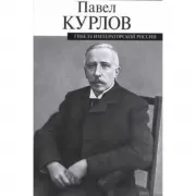 Гибель императорской России