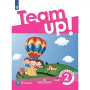 Английский язык. 2 класс. Часть 1