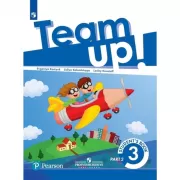 Английский язык. 3 класс. Часть 2