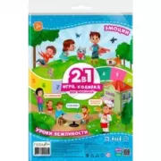 Эмоции. Уроки вежливости