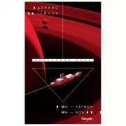 Мы - Легион. Мы - Боб