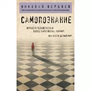 Самопознание