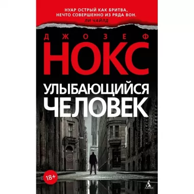 Улыбающийся человек