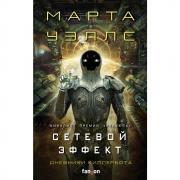 Сетевой эффект