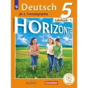 Немецкий язык. 5 класс. Часть 1 (для слабовидящих обучающихся)