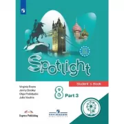 Английский язык. 7 класс. Часть 3 (версия для слабовидящих)