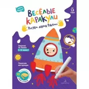 Веселые каракули