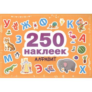 Алфавит