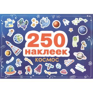 Космос