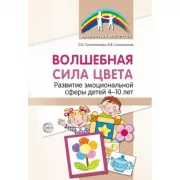 Эффективное управление. 8 шагов к успеху