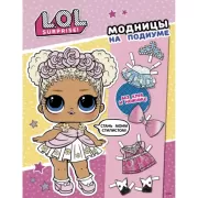 Модницы на подиуме