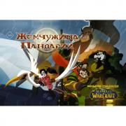 World of Warcraft. Жемчужина Пандарии