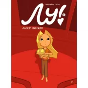 Лазер ниндзя