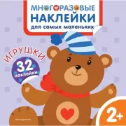 Игрушки
