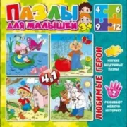 Любимые герои