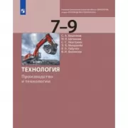 Французский язык. 5 класс. Часть 1