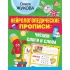 Читаем слоги и слова