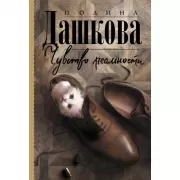 Чувство реальности