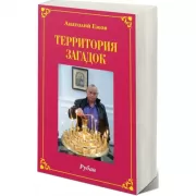 Территория загадок. Рубаи. Симфония любви. Песни. Избранное. Двухкнижие