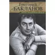 Жизнь, подаренная дважды