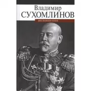 Воспоминания