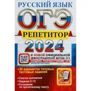 Русский язык