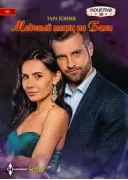 Медовый месяц на Бали