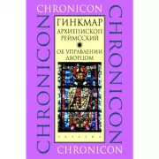 Об управлении дворцом