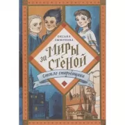 Стекло старьевщика