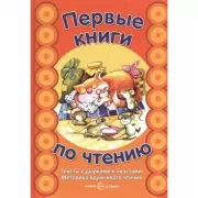 Тексты с дырками и хвостами