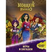 Игры и загадки