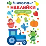 Изучаем цвета