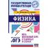 Физика