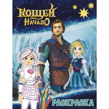 Раскраска