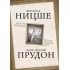 Падение женщины. Вторая ошибка Бога