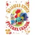 Большая книга русских сказок