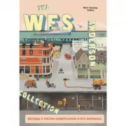 The Wes Anderson Collection. Беседы с Уэсом Андерсоном о его фильмах