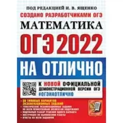 Математика