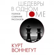 Полное собрание рассказов