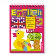 Давай-ка поиграем! Уровень 1