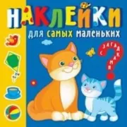 Мамы и малыши