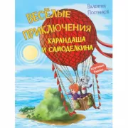 Веселые приключения в 3 «б»