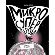 Самые умные