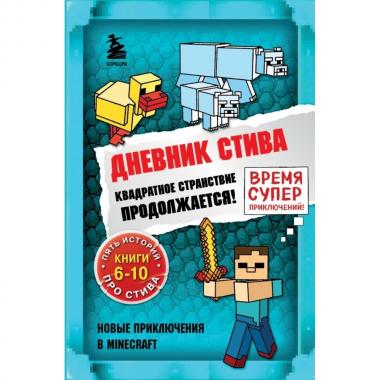 Квадратное странствие продолжается!